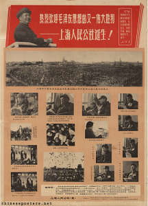1967_shanghai-peoples-commune_hi-res