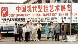 1987_the-varbanox-tapestry-institute_hi-res