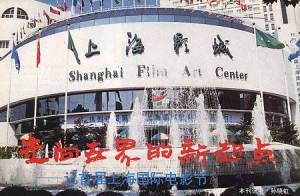 1993_the-shanghai-international-festival_hi-res